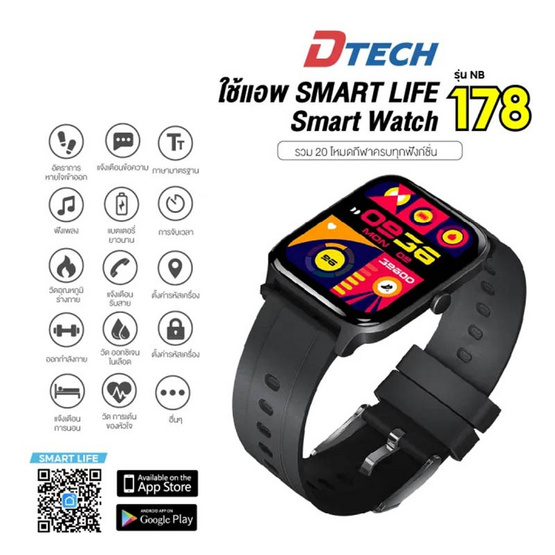 DTECH นาฬิกา Smart Watch รุ่น NB178