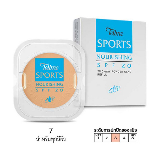 Tellme แป้งผสมรองพื้น Sports Nourishing TwoWay SPF20 (Refill) 13 กรัม