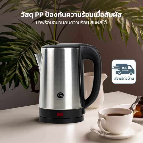 กาต้มน้ำไฟฟ้า ขนาด 2 ลิตร กาต้มน้ำไฟฟ้า ขนาด 2 ลิตร