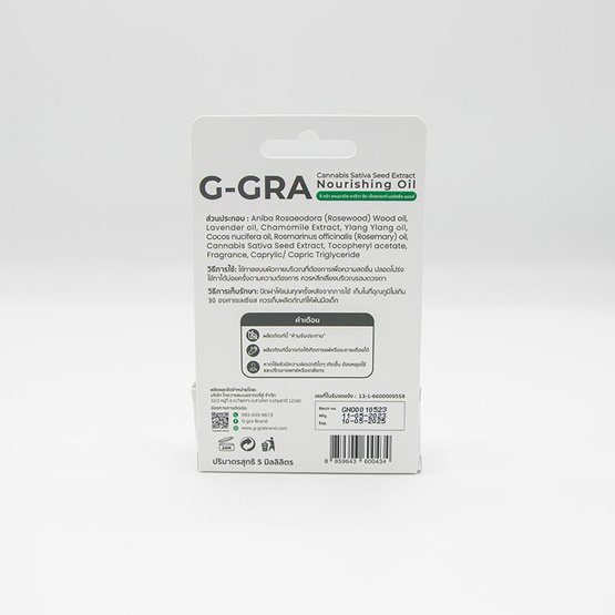 G-GRA แคนนาบิส ซาติวา ซีด เอ็กแทรกท์ นอริชชิ่ง ออยล์ 5 มล./หลอด (แพ็ก3แถม1)