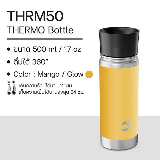 DOMETIC THRM50 Thermo Bottle ขวดน้ำเก็บความร้อน-เย็น ขนาด 500 มล.