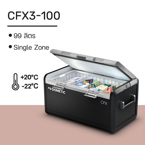 DOMETIC CFX3 - 100 Portable Fridge/Freezer ตู้เย็นแช่แข็งพกพา ขนาด 99 ลิตร