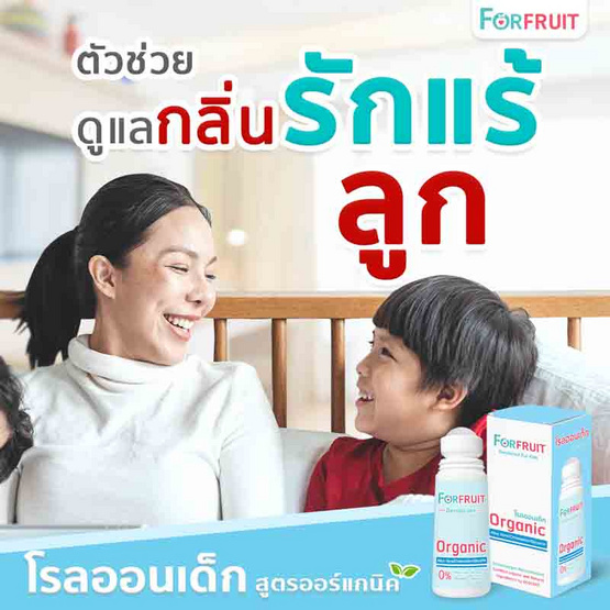 FORFRUIT ดีโอโดแรนท์ ฟอร์ คิดส์ กลิ่นหอมหวานแคนดี้ (สีฟ้า) 50 ml