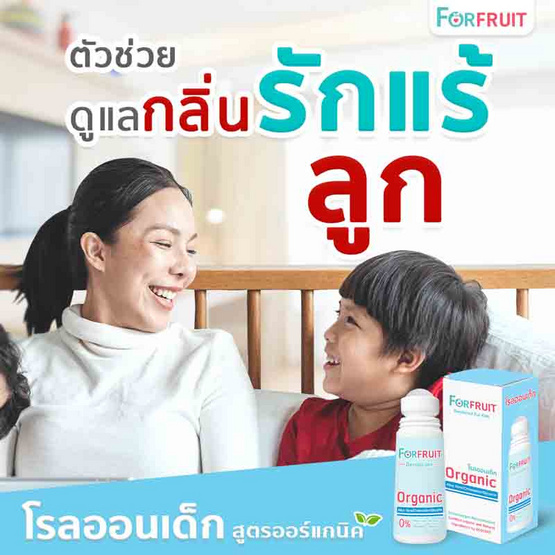 FORFRUIT ดีโอโดแรนท์ ฟอร์ คิดส์ กลิ่นหอมหวานแคนดี้ (สีฟ้า) 20 ml