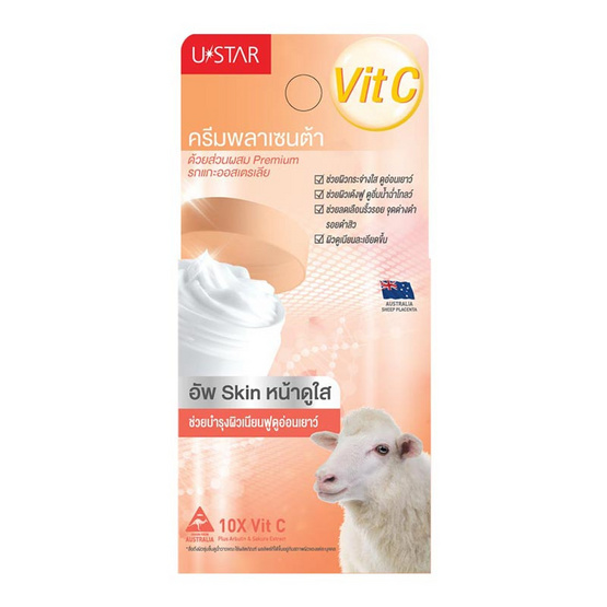 Ustar ครีมบำรุงผิวหน้า Placenta Concentrate Vit C Super Whitening Cream 50 g.