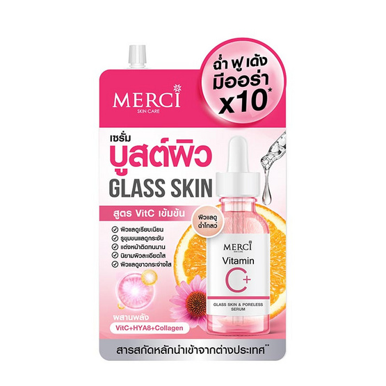 Merci เซรั่มบำรุงผิวหน้า Vitamin C Glass Skin & Poreless Serum 5 กรัม (6ซอง)