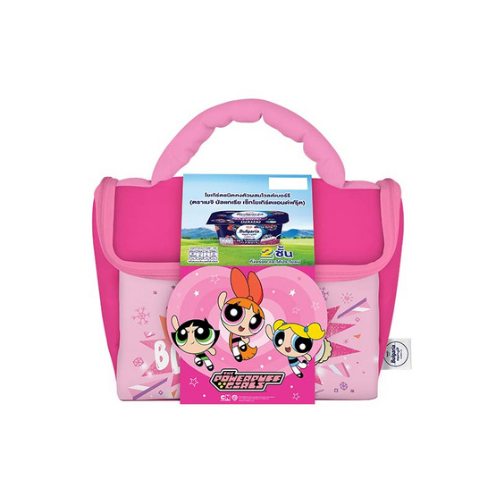 โยเกิร์ตเมจิบัลแกเรียแอนด์ฟรุ๊ต 110 ก. พ.8 ไวลด์ฯ ฟรีกระเป๋า Powerpuff Girl (คละสี/ลาย)
