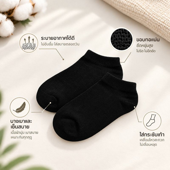 CC SOCK ถุงเท้าสีดำข้อสั้น (แพ็ก 20 คู่)