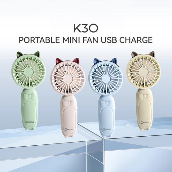 Zbeetle พัดลมพกพา รุ่น Mini fan Zbeetle พัดลมพกพา รุ่น Mini fan