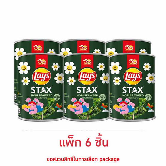 เลย์สแตคส์ รสโนริสาหร่าย 42 กรัม (แพ็ก 6 กระป๋อง)