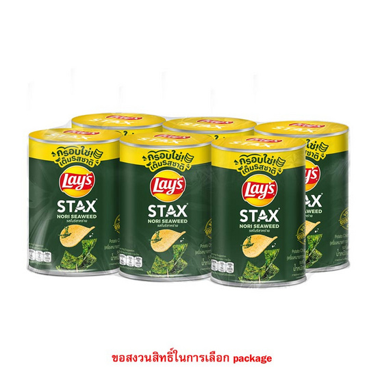 เลย์สแตคส์ รสโนริสาหร่าย 42 กรัม (แพ็ก 6 กระป๋อง)