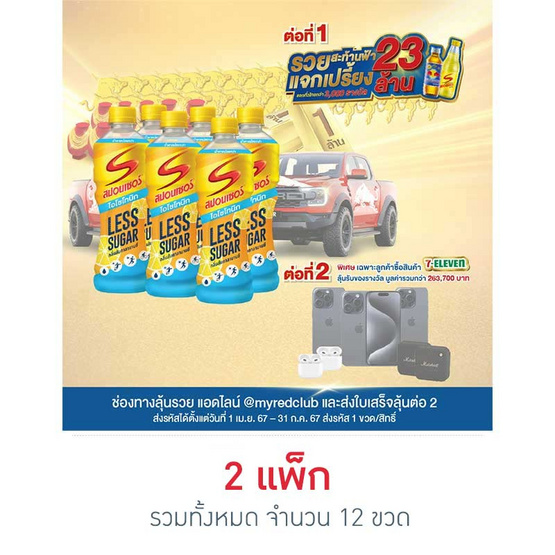 สปอนเซอร์ ไอโซโทนิก กลิ่นส้มคาลามานซี 420 มล. (แพ็ก 6 ขวด)