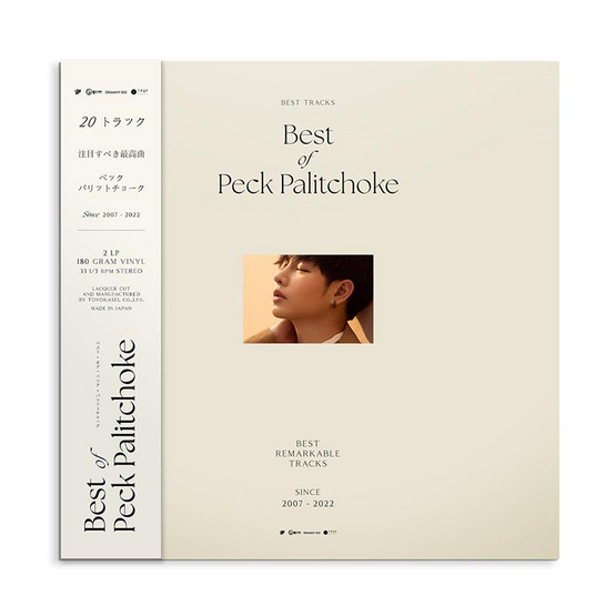 VINYL Peck Palitchoke ชุด Best of Peck Palitc (2แผ่น)