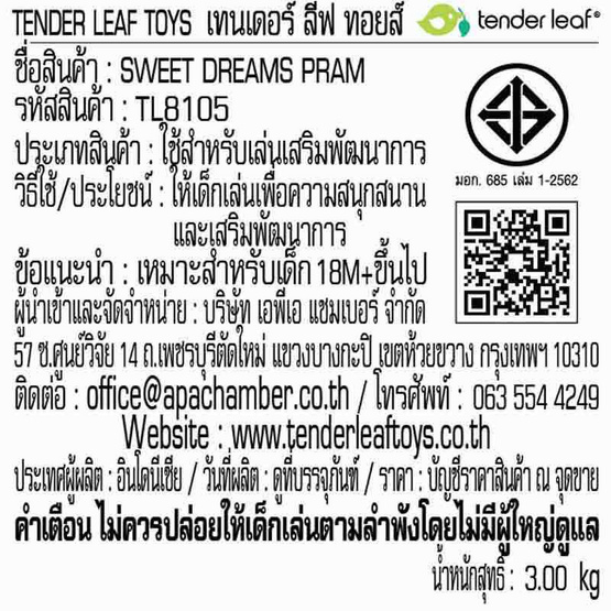 Tender Leaf Toys ของเล่นไม้ รถเข็นหงส์ขาว Sweet Dreams Pram