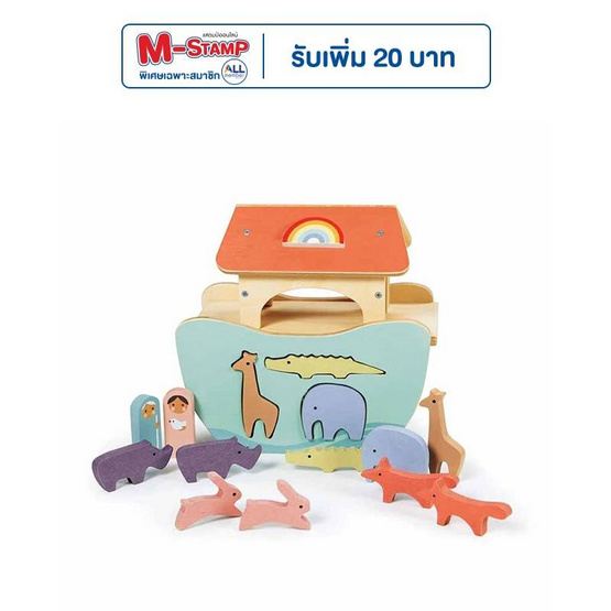 Tender Leaf Toys ของเล่นไม้ เรือโนอาห์น้อย Little Noah's Ark