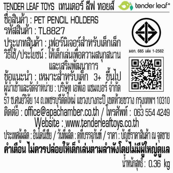 Tender Leaf Toys เฟอร์นิเจอร์เด็ก-ไม้ กล่องดินสอลายสัตว์น้อย Pet Pencil Holders