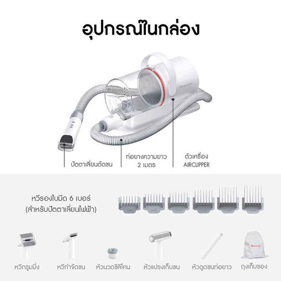 Homerunpet ชุดเครื่องตัดแต่งขนสัตว์เลี้ยง รุ่น HC15