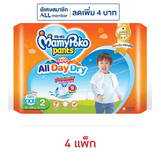 มามี่โพโค แพ้นท์ แฮปปี้ ออล เดย์ ดราย XXXL2 (4แพ็ก)