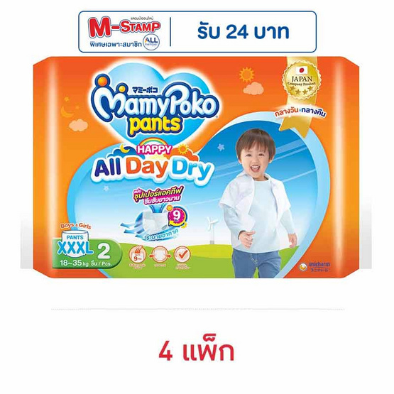 มามี่โพโค แพ้นท์ แฮปปี้ ออล เดย์ ดราย XXXL2 (4แพ็ก) มามี่โพโค แพ้นท์ แฮปปี้ ออล เดย์ ดราย XXXL2 (4แพ็ก)