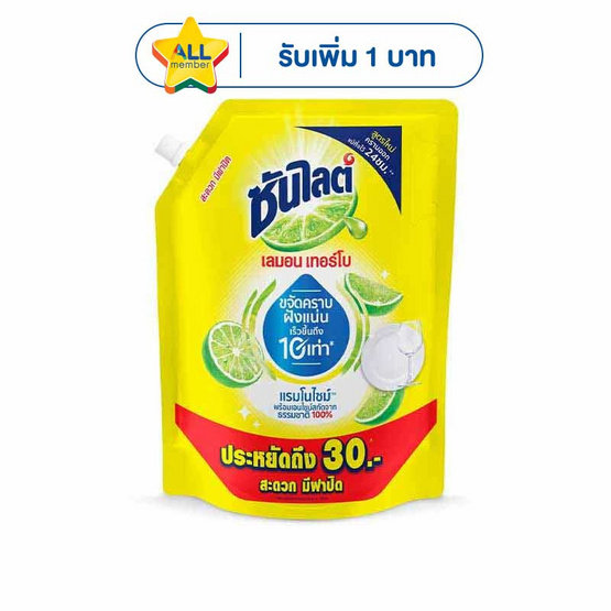 ซันไลต์ เลมอน เทอร์โบ ผลิตภัณฑ์ล้างจาน 1,850 มล.