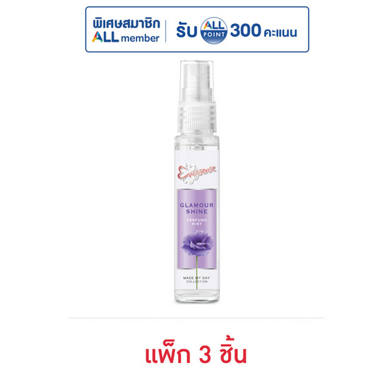 น้ำหอม เอเวอร์เซ้นส์ แกลมเมอร์ไชน์ 25 มล. (แพ็ก 3 ชิ้น)