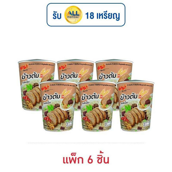 มาม่าข้าวต้มคัพ รสเป็ด 40 กรัม (แพ็ก 6 ชิ้น) มาม่าข้าวต้มคัพ รสเป็ด 40 กรัม (แพ็ก 6 ชิ้น)