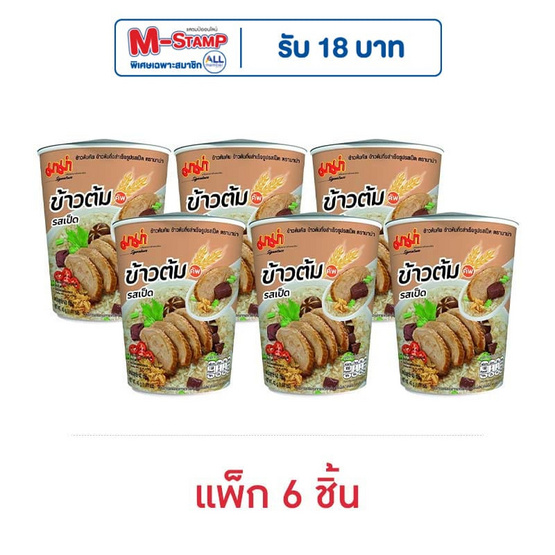 มาม่าข้าวต้มคัพ รสเป็ด 40 กรัม (แพ็ก 6 ชิ้น) มาม่าข้าวต้มคัพ รสเป็ด 40 กรัม (แพ็ก 6 ชิ้น)