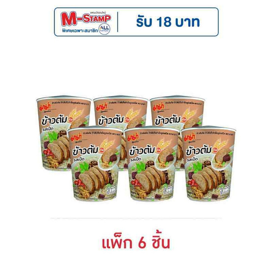 มาม่าข้าวต้มคัพ รสเป็ด 40 กรัม (แพ็ก 6 ชิ้น) มาม่าข้าวต้มคัพ รสเป็ด 40 กรัม (แพ็ก 6 ชิ้น)
