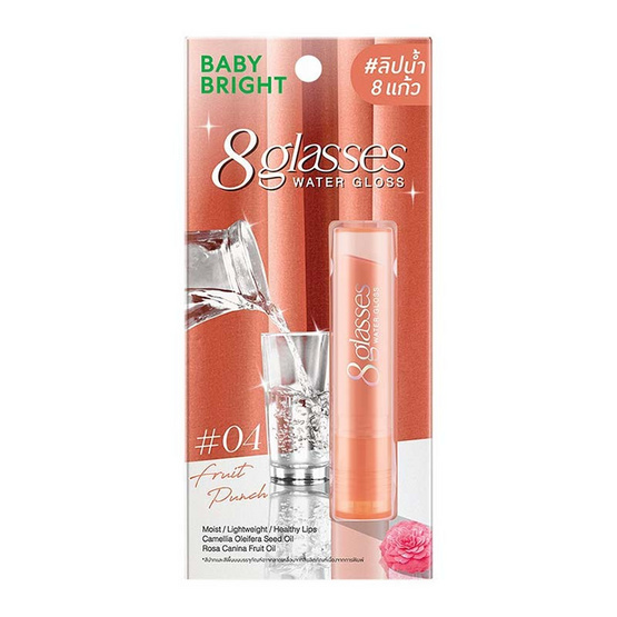 Baby Bright ลิปกลอส 8Glasses Water Gloss 2.5 กรัม