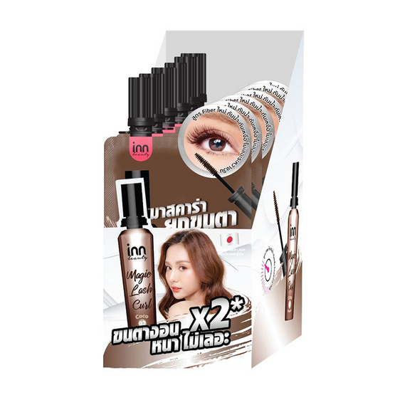 Inn Beauty มาสคาร่า Magic Lash Curl 2 กรัม 02 Coco Brown แพ็ก 6 ชิ้น