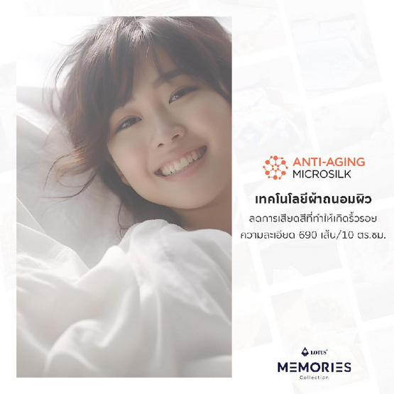 LOTUS ชุดผ้าปูที่นอนพร้อมผ้านวม รุ่น MEMORIES : LT-MEM-063