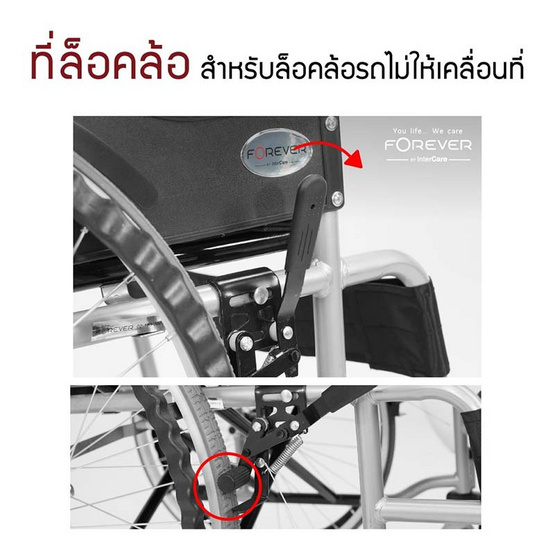 Forever รถเข็น รุ่น COMFORT สีเทา วีลแชร์พับได้ ล้อ 24 นิ้ว