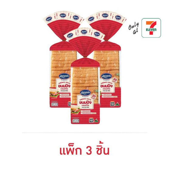 เลอแปง ขนมปังแซนด์วิช 480 กรัม (แพ็ก 3 ชิ้น)