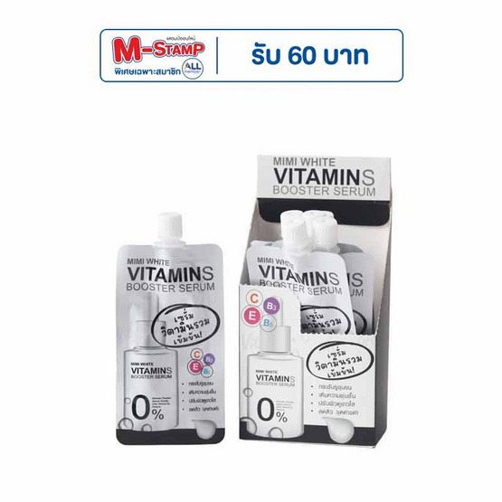 MIMI WHITE เซรั่มบำรุงผิวหน้า Vitamins Booster Serum 7มล. (6ซอง)