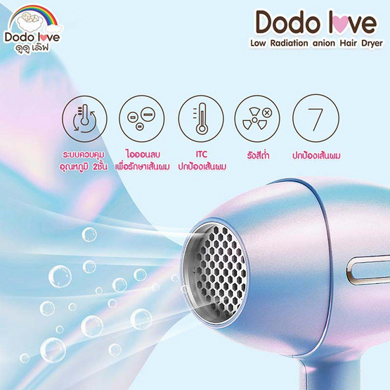 DODOLOVE ไดร์เป่าผม hair dryer รุ่น S0723 1200 วัตต์