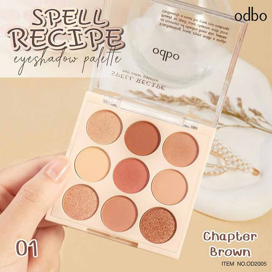 Odbo พาเลทอายแชโดว์ Spell Recipe Eye Color OD2005 7กรัม