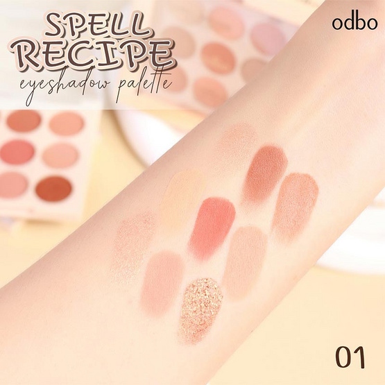 Odbo พาเลทอายแชโดว์ Spell Recipe Eye Color OD2005 7กรัม