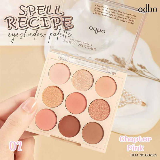 Odbo พาเลทอายแชโดว์ Spell Recipe Eye Color OD2005 7กรัม