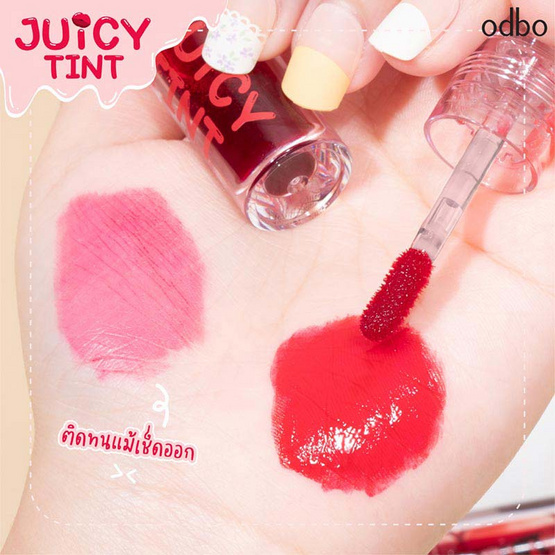 Odbo ลิปทินท์ Juicy Tint OD5013 2 มล.