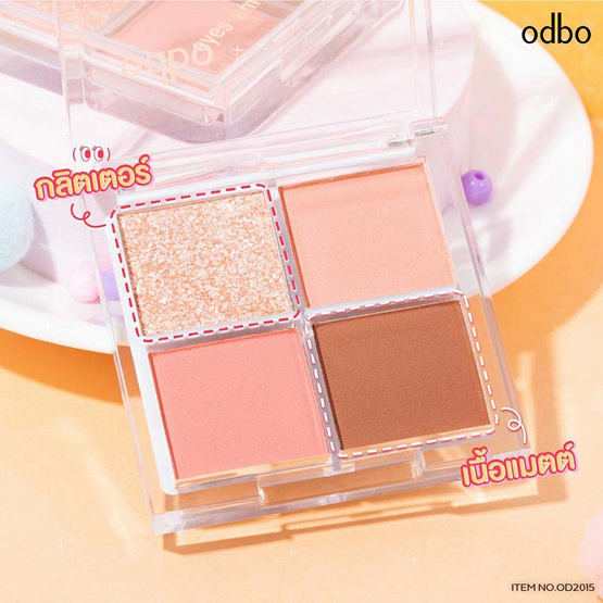 Odbo พาเลทอายแชโดว์ Eyes Am Cute Palette OD2015 5 กรัม