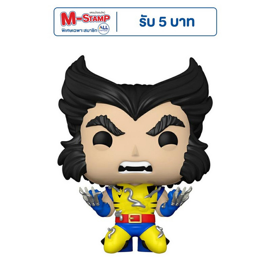 Funko POP! (77436) Wolverine: Fatal Attractions ver(1372) Marvel: Wolverine 50th