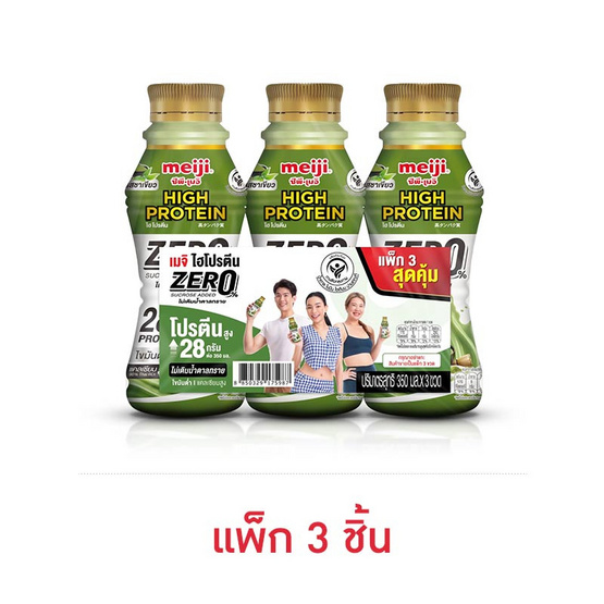 นมพาสฯเมจิ ไฮโปรตีน 350 มล. ชาเขียว (แพ็ก 3 ขวด)