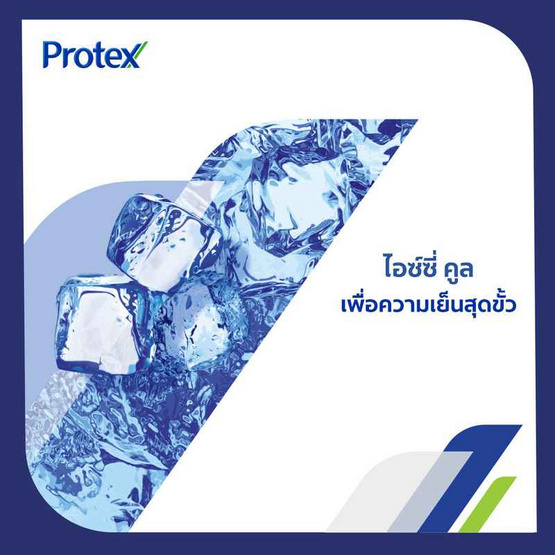 โพรเทคส์ ครีมอาบน้ำ ไอซ์ซี่คูล 180 มล. (แพ็ก 3 ชิ้น) โพรเทคส์ ครีมอาบน้ำ ไอซ์ซี่คูล 180 มล. (แพ็ก 3 ชิ้น)