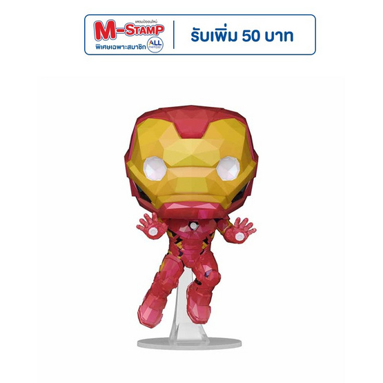 Funko POP! (69050) - Iron Man Facet Collection (Exclusive) POP! Marvel: D100