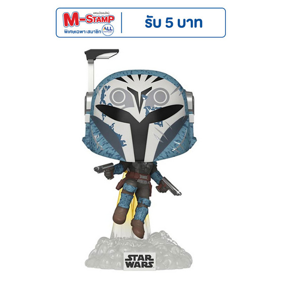 Funko POP! (76860) - Bo Katan Kryze Flying (Exclusive) POP! Star Wars:The Mandalorian
