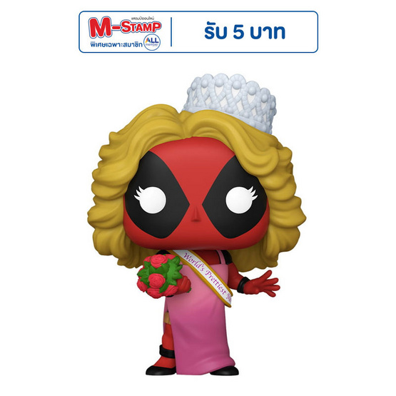 Funko POP! (76075) - Deadpool Beauty Pageant ver. (1340) POP! Marvel