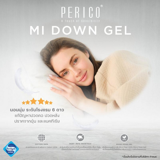 Perico หมอนหนุน MI Down Gel-Premium Support