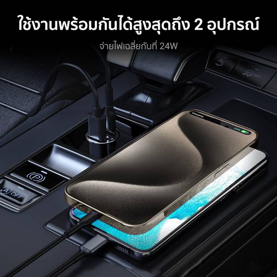 Ztec หัวชาร์จในรถ รุ่น 45W