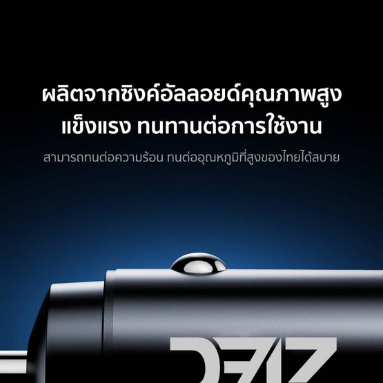 Ztec หัวชาร์จในรถ รุ่น 45W