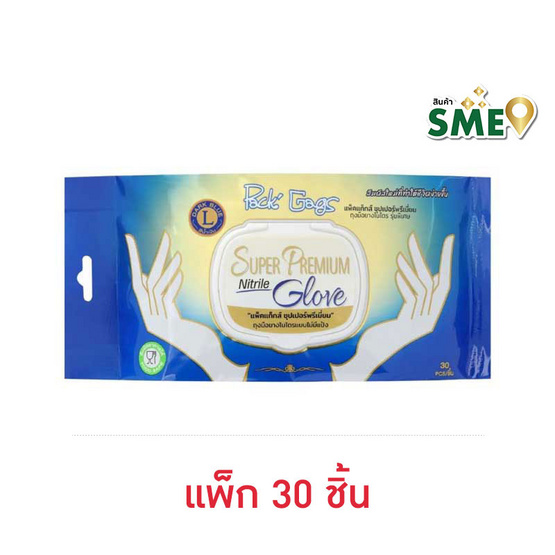 Pack'Gags แพ็คแก็กส์ ซุปเปอร์พรีเมี่ยม ถุงมือยางไนไตรแบบหนา สีน้ำเงิน (แพ็ก 30 ชิ้น) Pack'Gags แพ็คแก็กส์ ซุปเปอร์พรีเมี่ยม ถุงมือยางไนไตรแบบหนา สีน้ำเงิน (แพ็ก 30 ชิ้น)